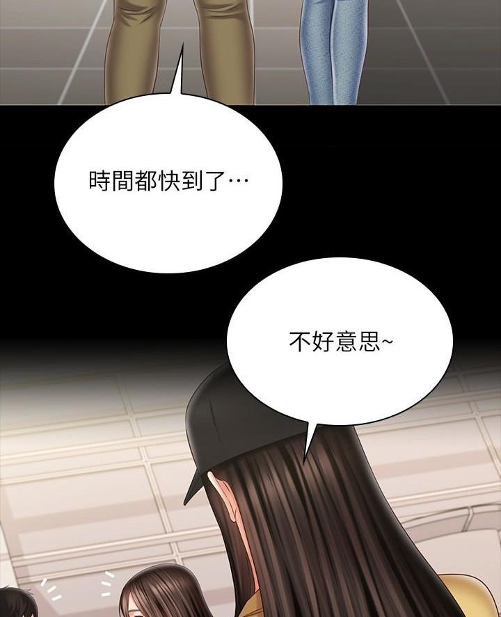 学校霸凌背后的秘密漫画,第201话3图