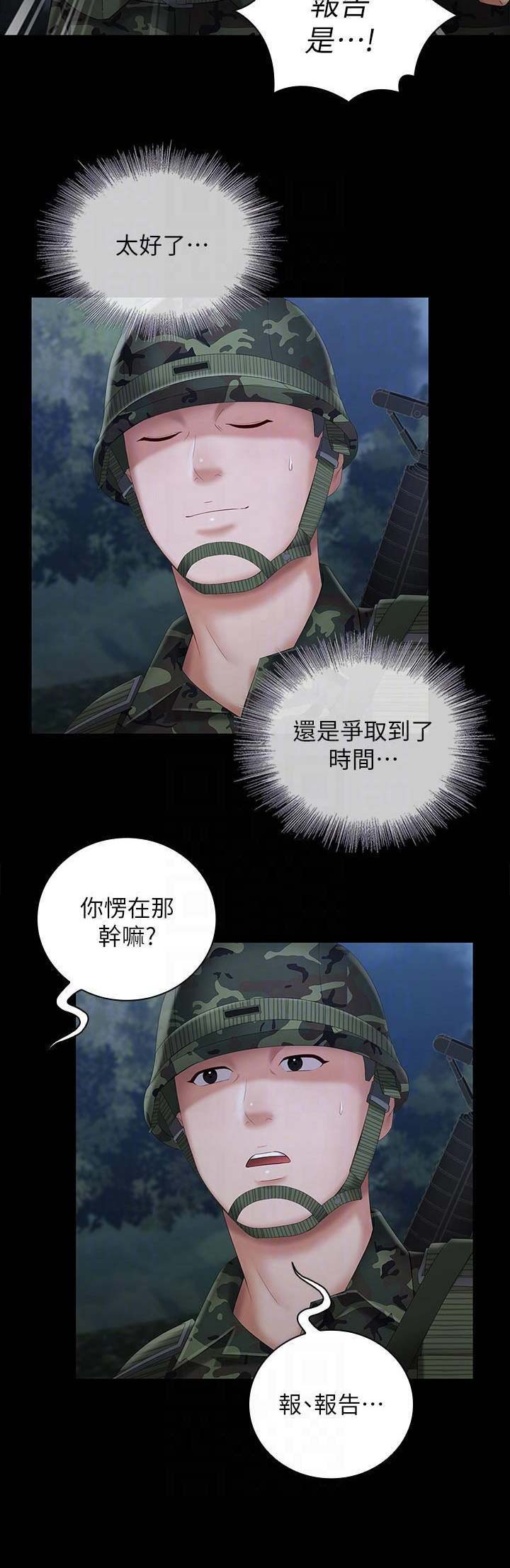 第53话3