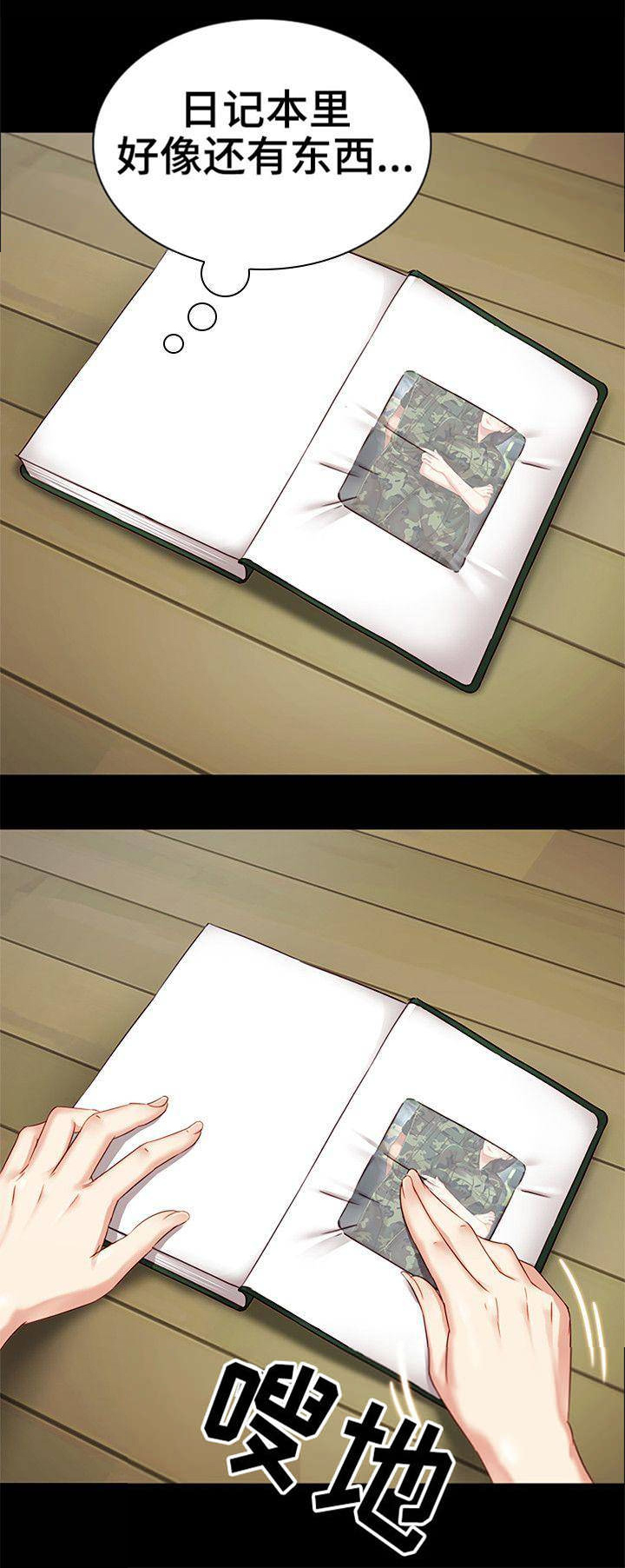 秘密特工队漫画,第3话4图