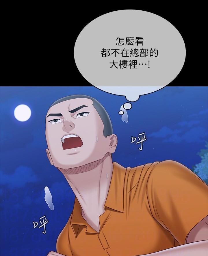 秘密霸凌在线看漫画,第192话5图