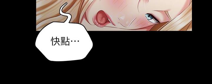 秘密霸凌知乎后续漫画,第126话5图