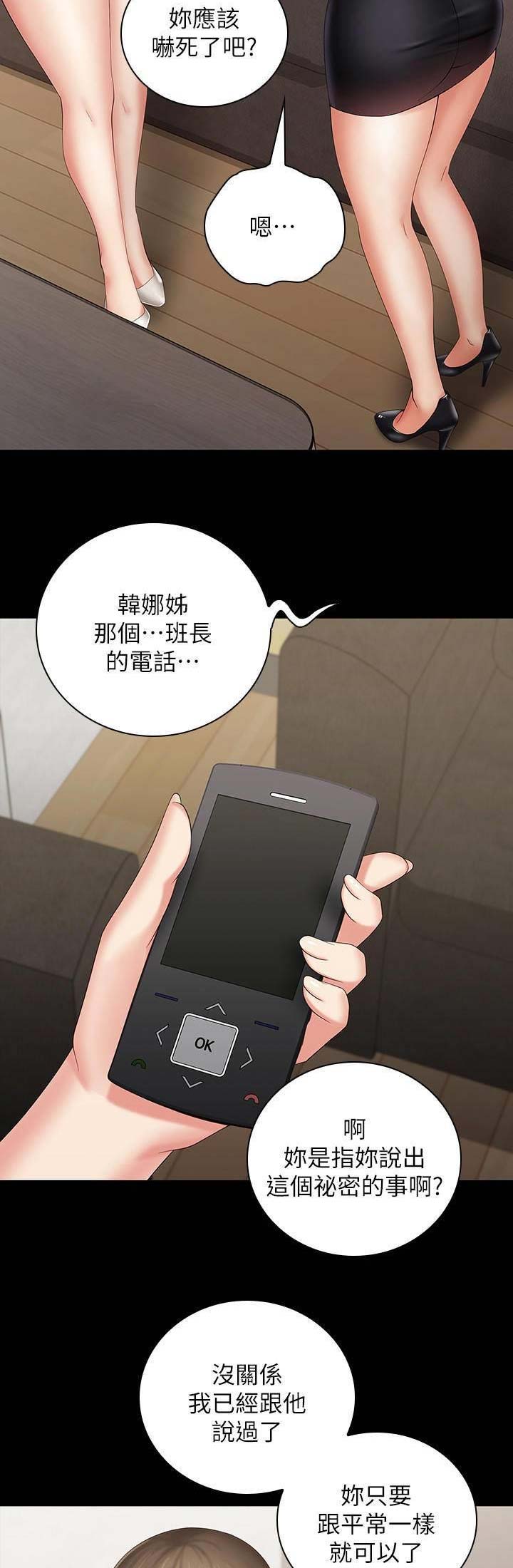 第44话4