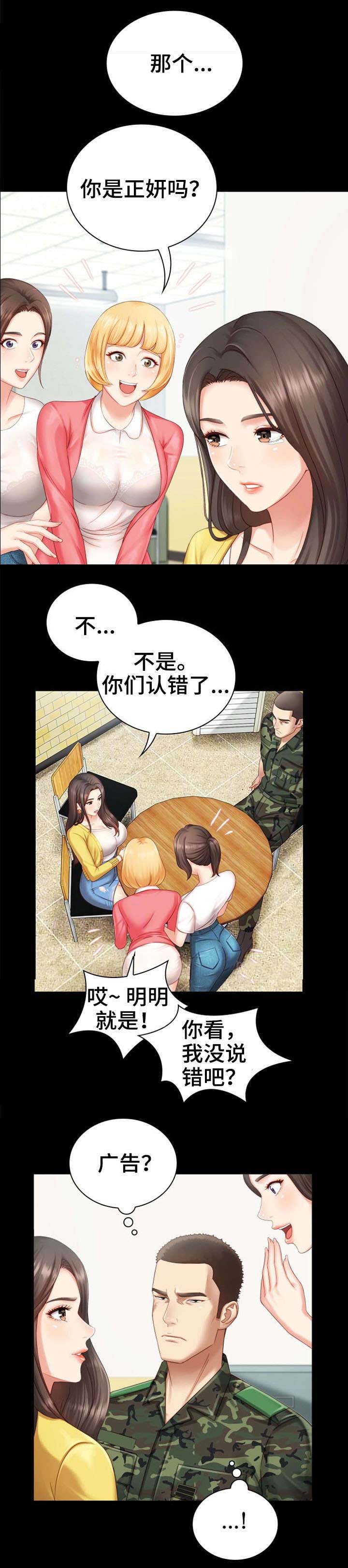 秘密运往俄境内爆炸物遭查获漫画,第5话4图