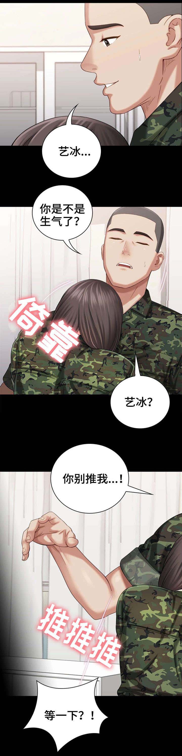 学校霸凌背后的秘密漫画,第28话1图