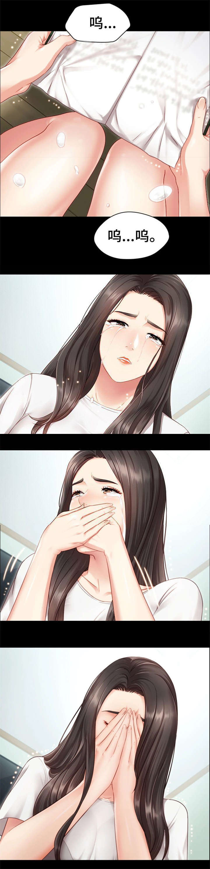 秘密特工队漫画,第3话2图
