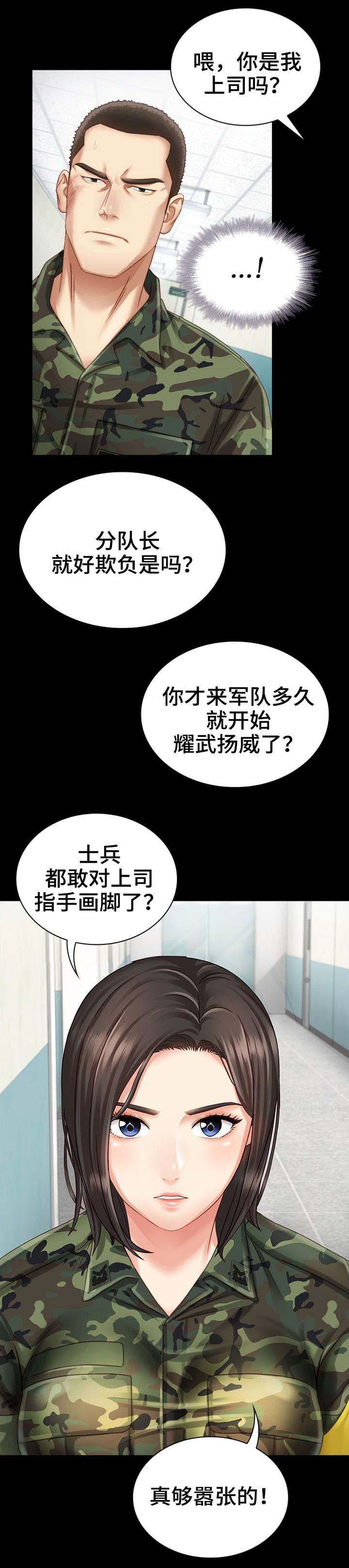 秘密霸凌漫画无修改免费漫画,第8话2图