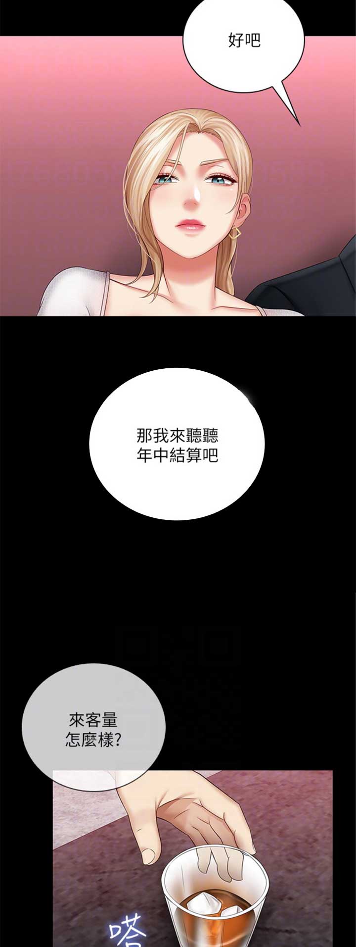 秘密运往俄境内爆炸物遭查获漫画,第67话4图
