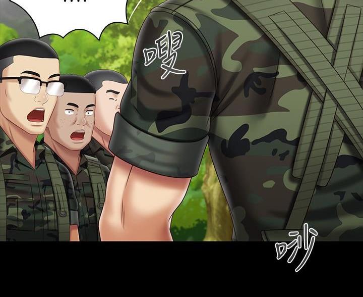 秘密霸凌漫画,第180话5图