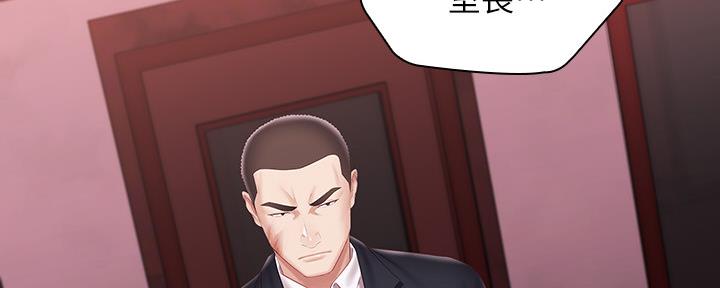 学校霸凌背后的秘密漫画,第124话2图