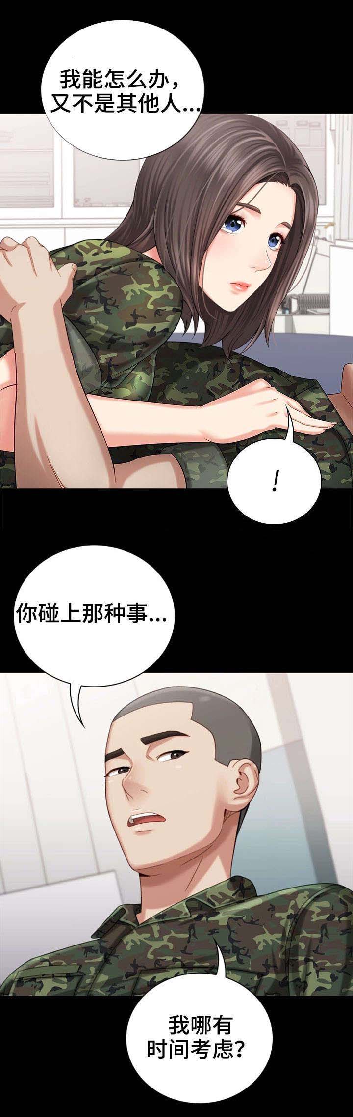 学校霸凌背后的秘密漫画,第28话4图
