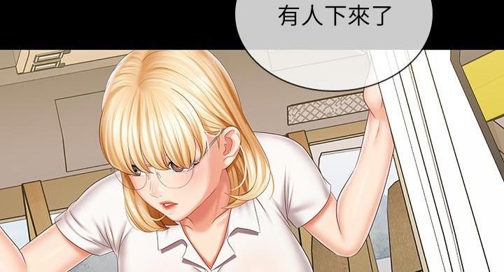 秘密霸凌漫画,第165话4图