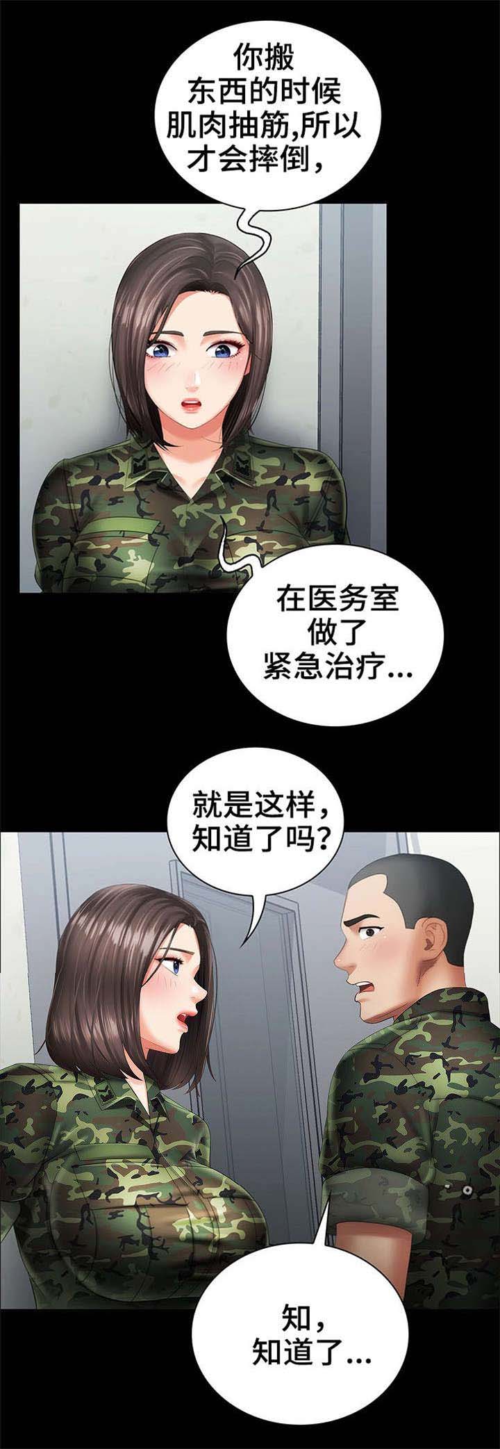 第31话4