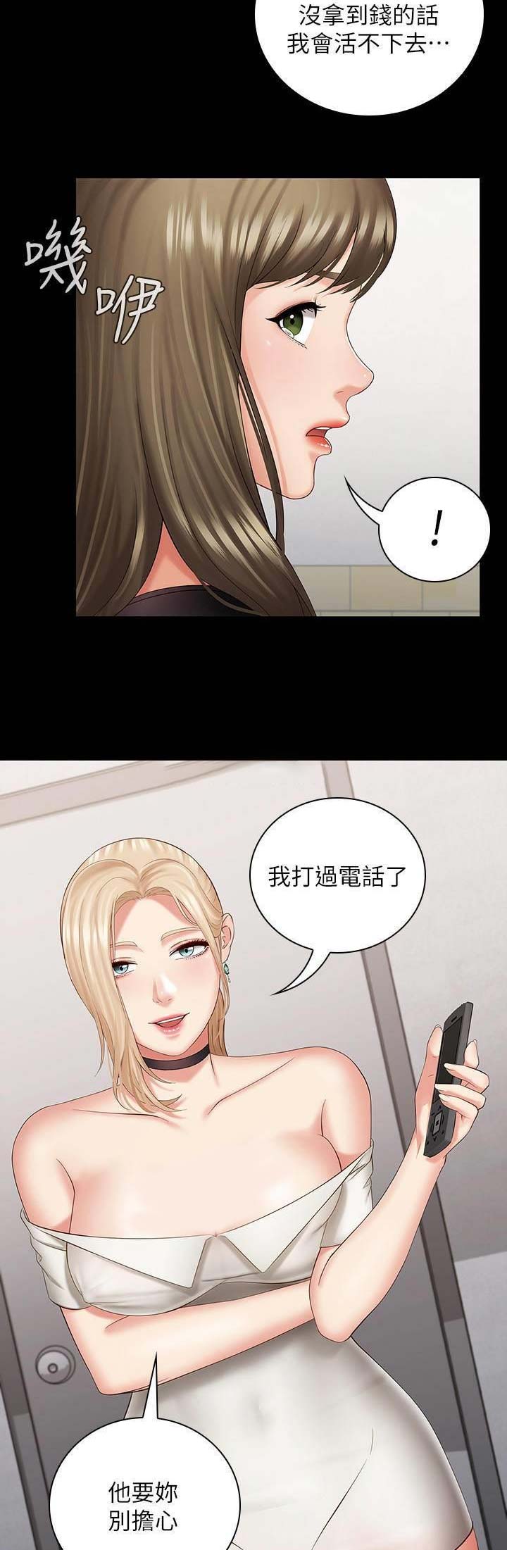 第44话2