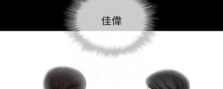 秘密霸凌在线看漫画,第153话3图