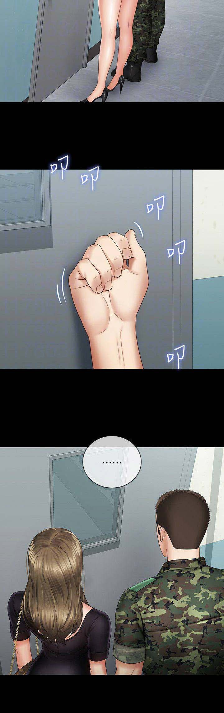 秘密霸凌漫画,第34话4图