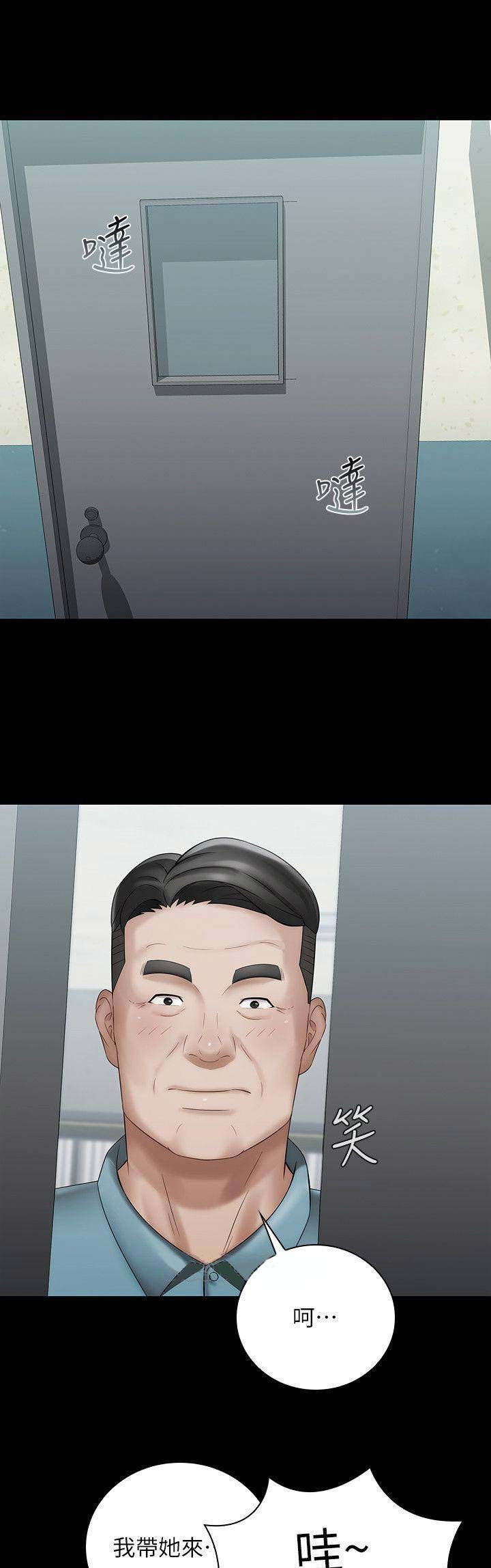 秘密霸凌漫画,第34话5图