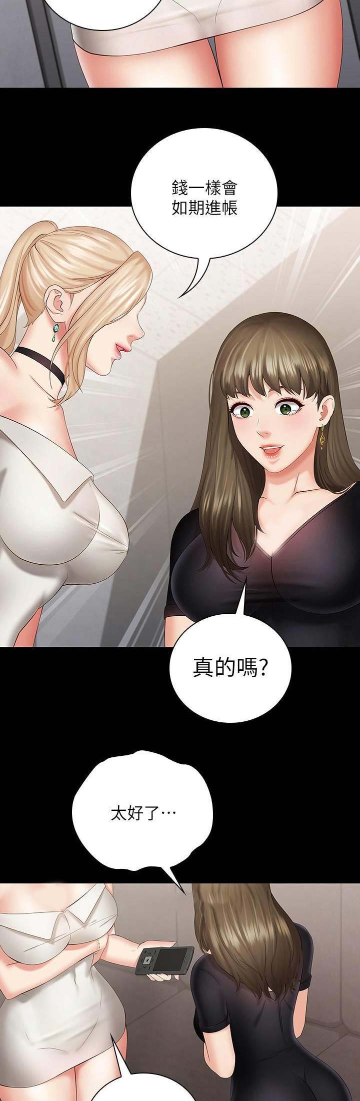 第44话3