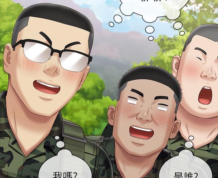 秘密霸凌漫画,第180话2图