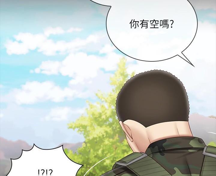 秘密霸凌漫画,第180话4图