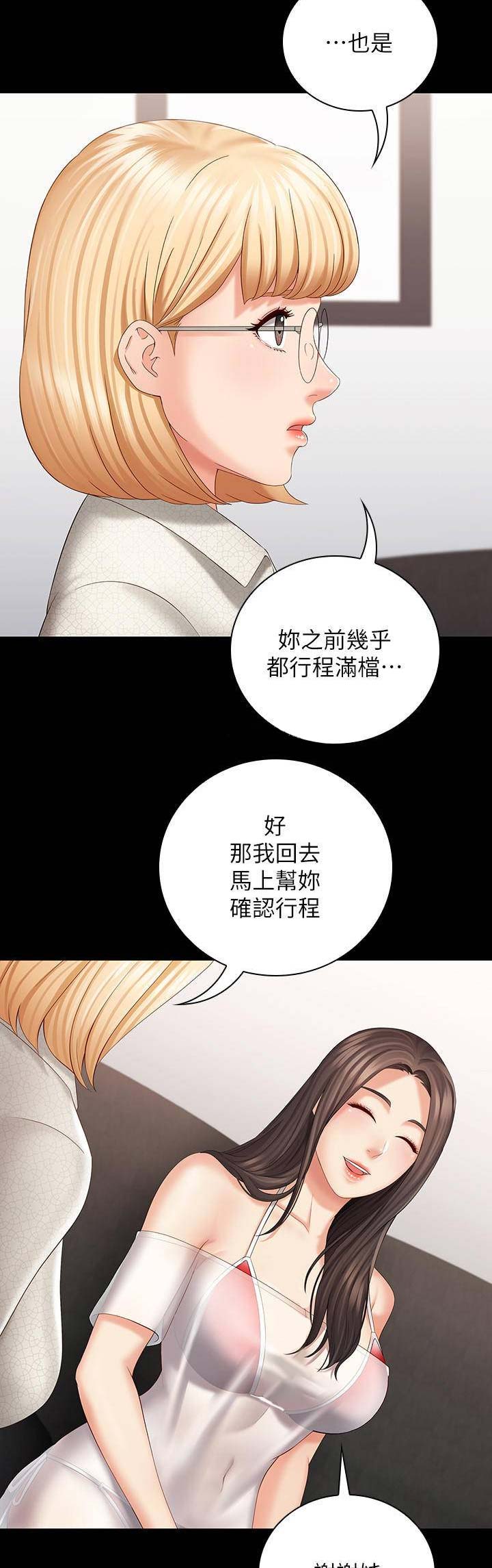 第47话2