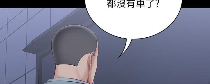 秘密霸凌漫画,第131话5图