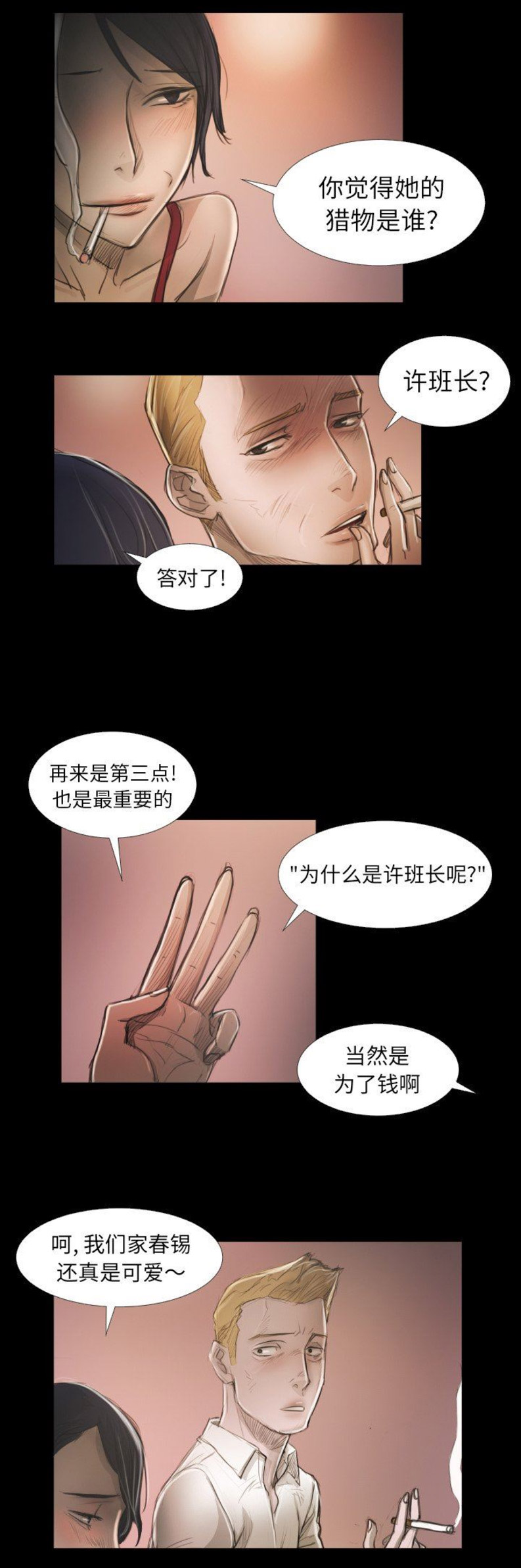第28话1