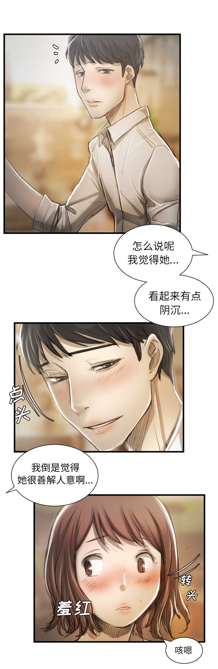 第17话4