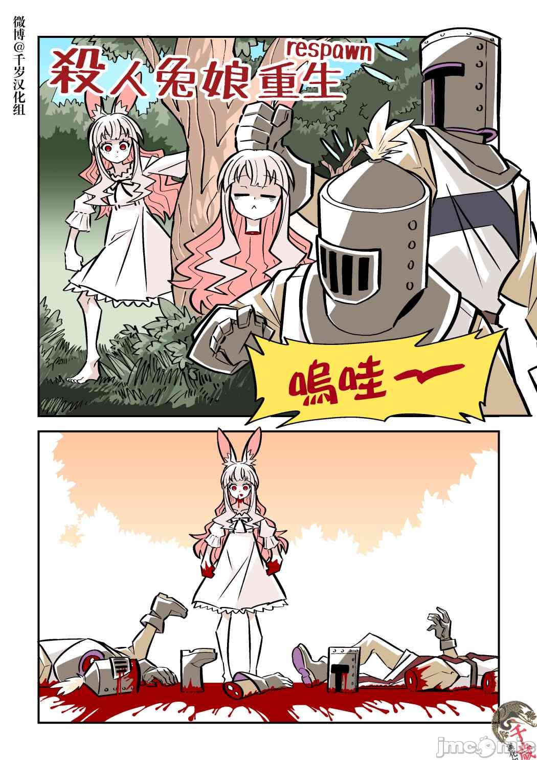 杀人烹尸案真实案例漫画,短篇5图
