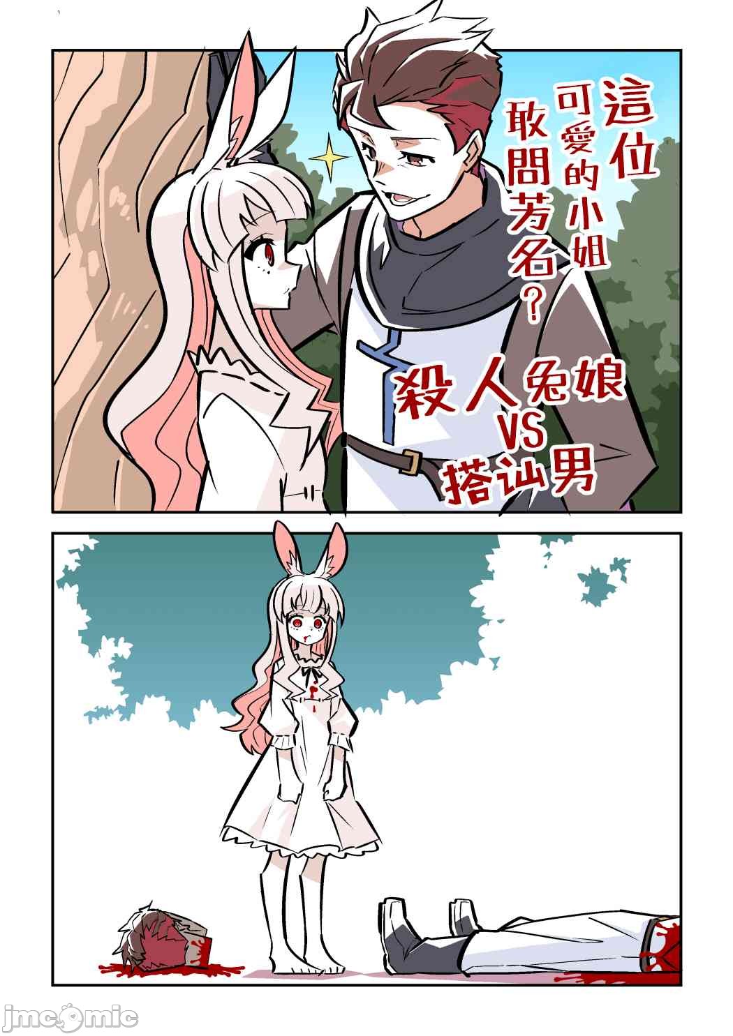 杀人烹尸案真实案例漫画,短篇2图