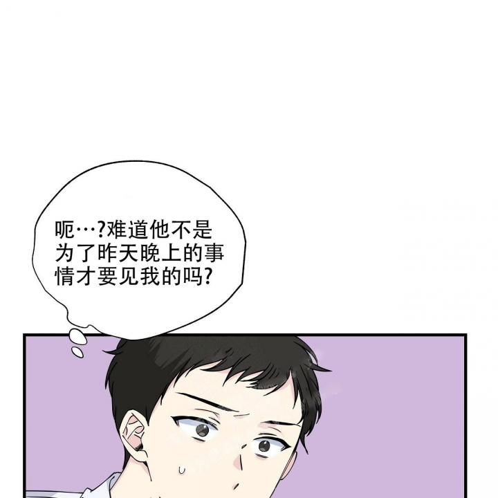 嘴唇漫画,第22话5图
