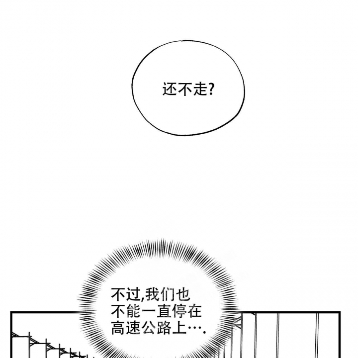 嘴唇漫画,第35话1图