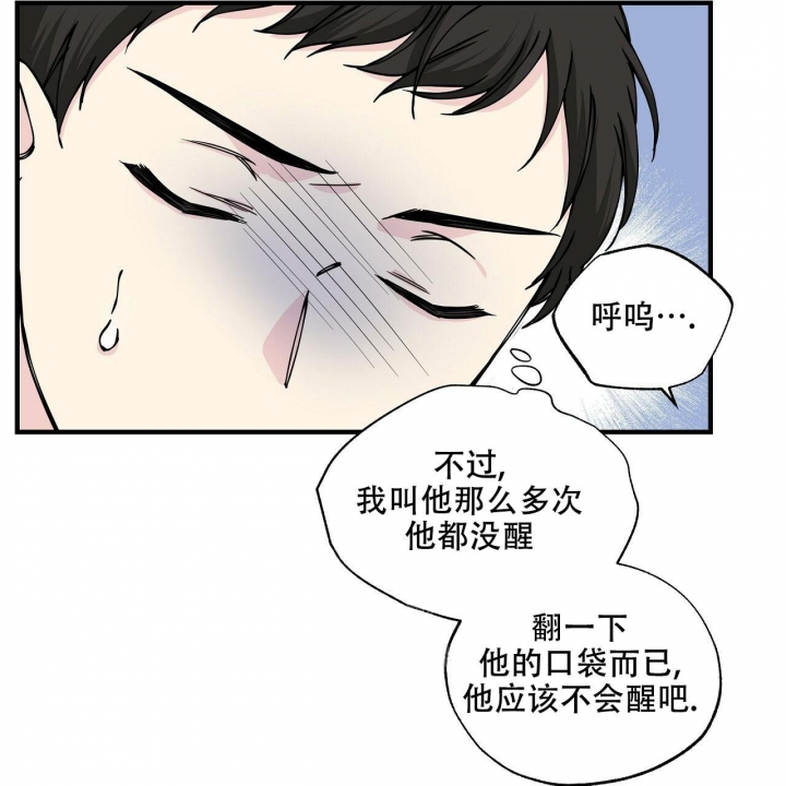 嘴唇漫画,第17话4图