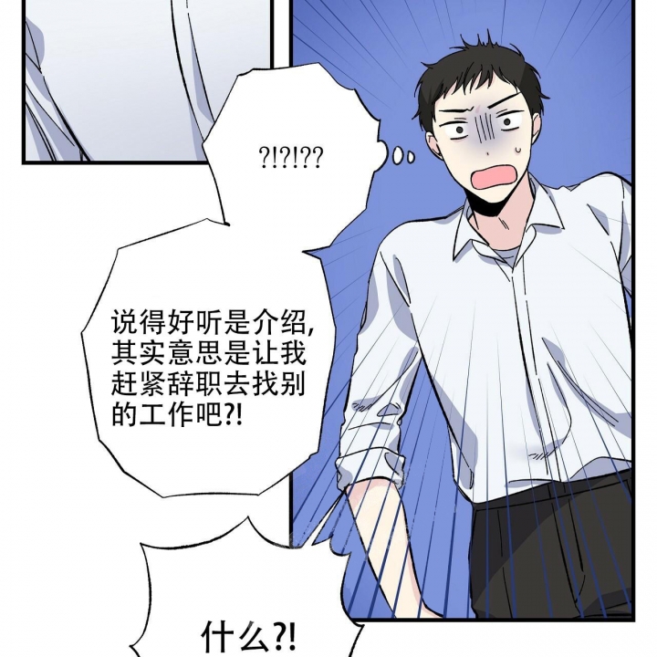 嘴唇干裂漫画,第30话4图