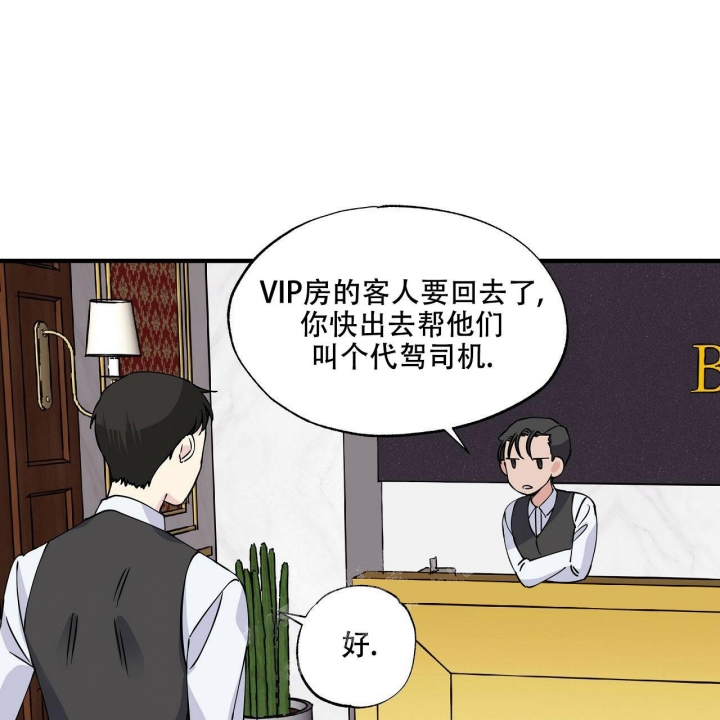 嘴唇干是什么原因漫画,第16话3图