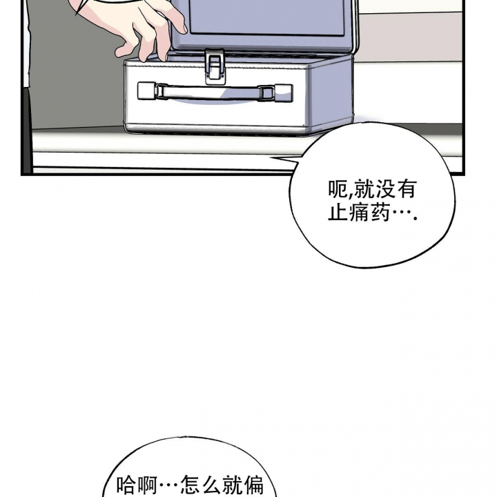 嘴唇上有白色的斑点怎么回事漫画,第25话4图