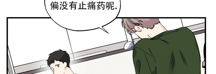 嘴唇上有白色的斑点怎么回事漫画,第25话5图