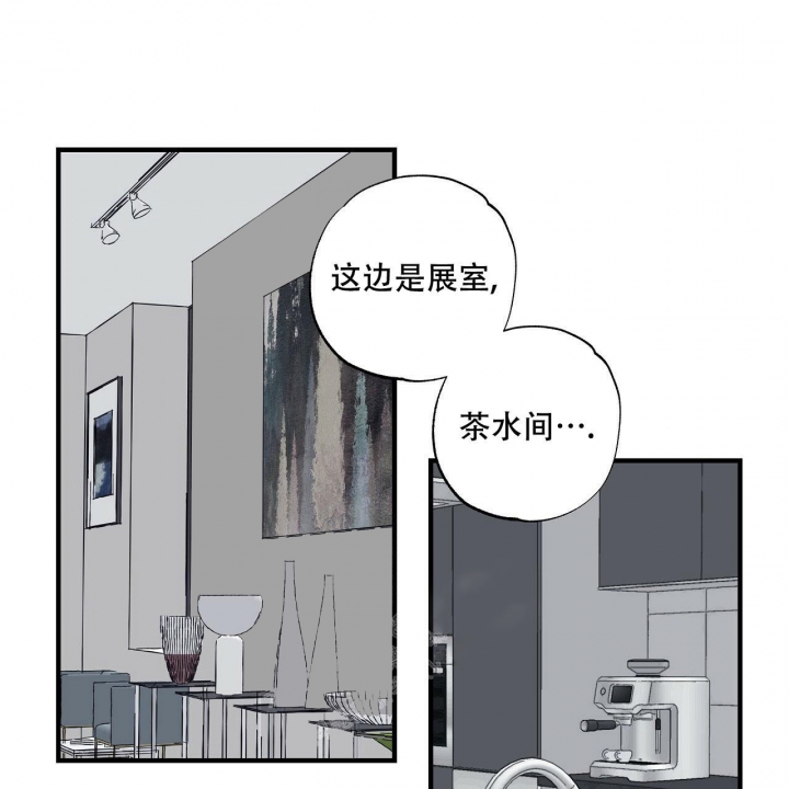 嘴唇漫画,第6话1图