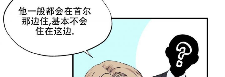 嘴唇漫画,第6话5图