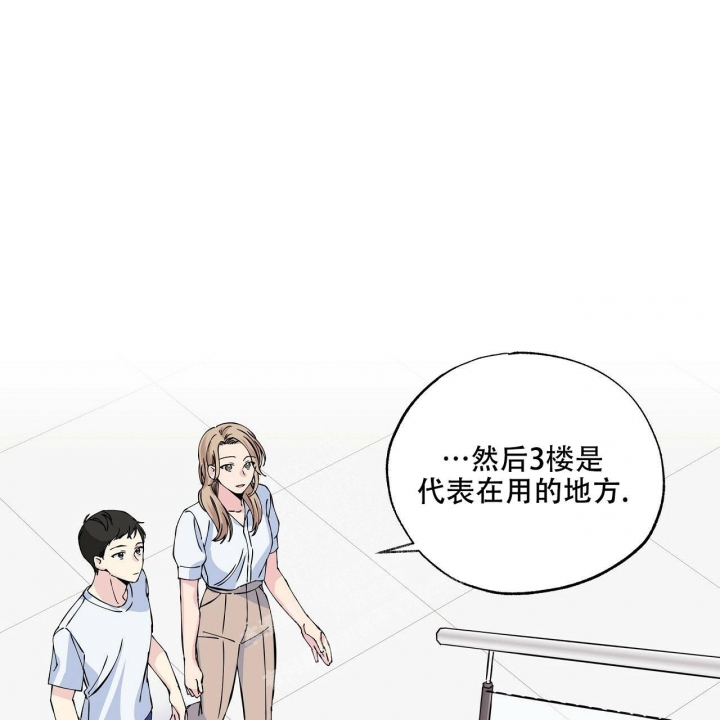 嘴唇漫画,第6话3图