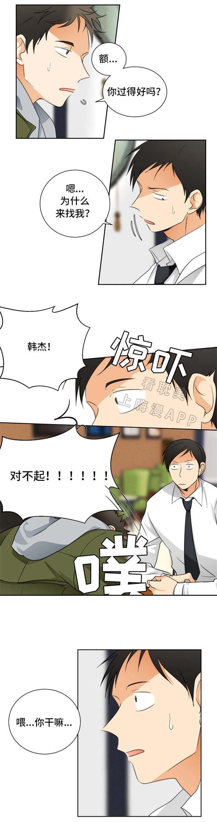 第28话3