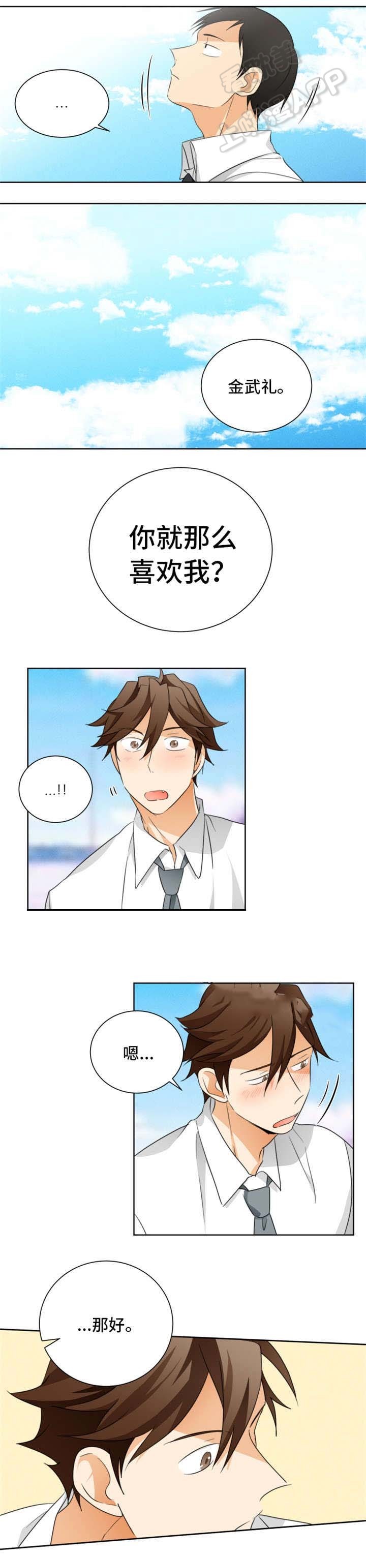 第29话2