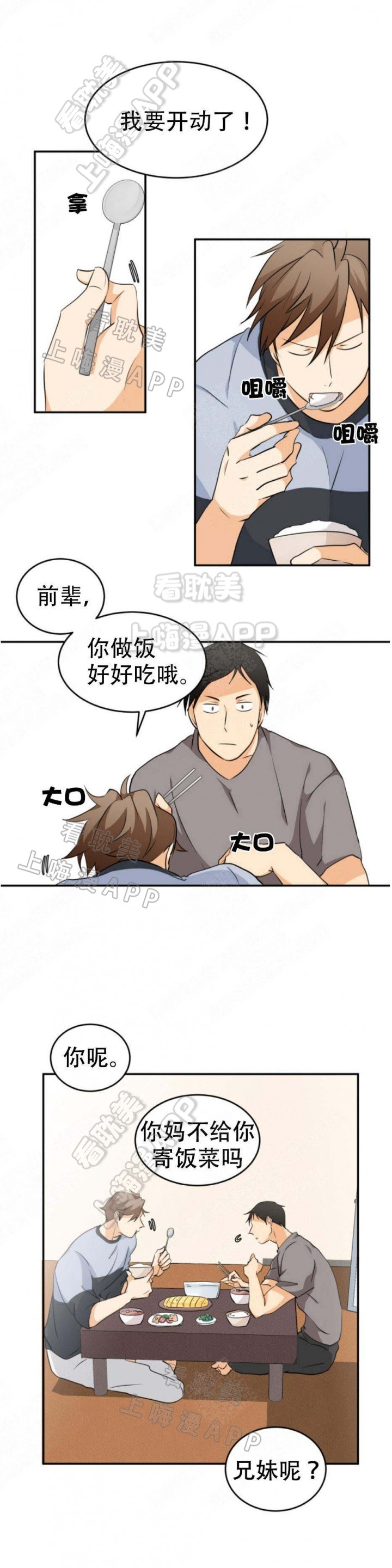 第12话1