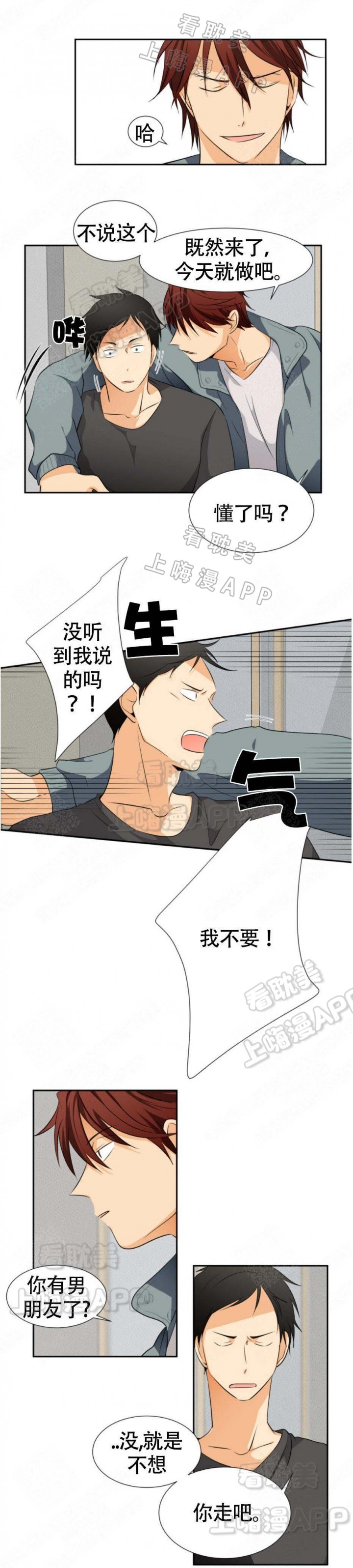 第14话1