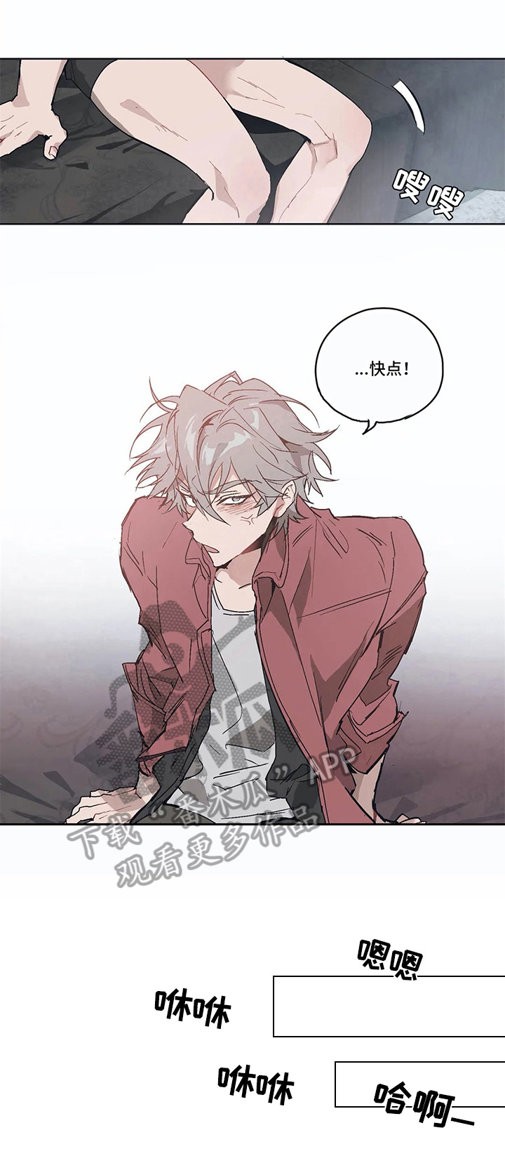会员的仆从漫画,第10章：好奇3图