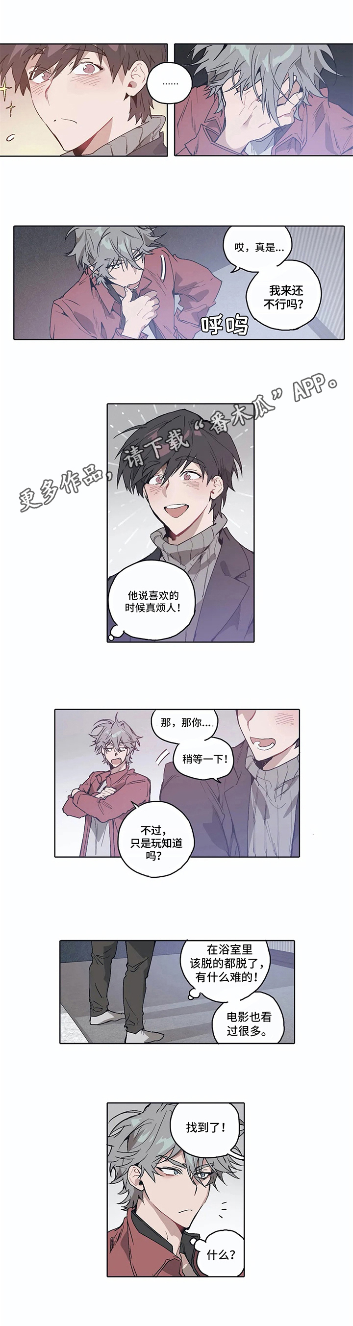 会员的仆从漫画,第10章：好奇1图