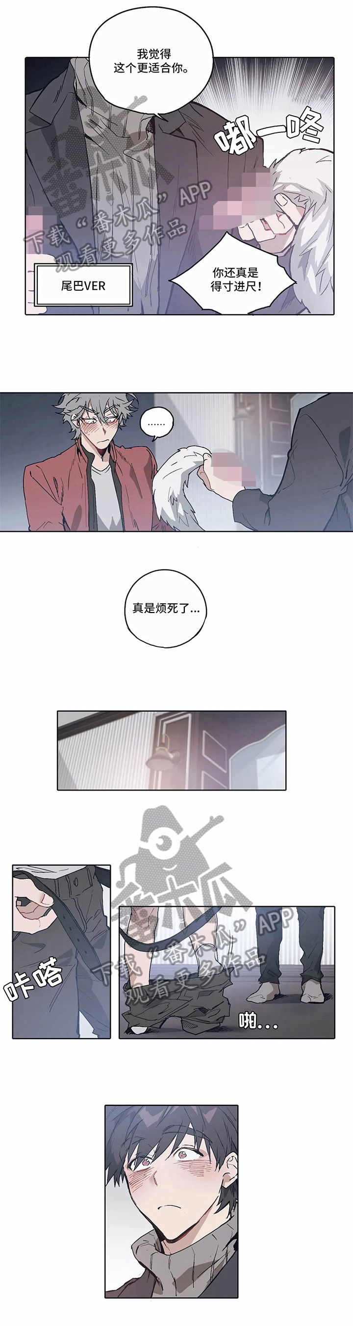 会员的仆从漫画,第10章：好奇2图