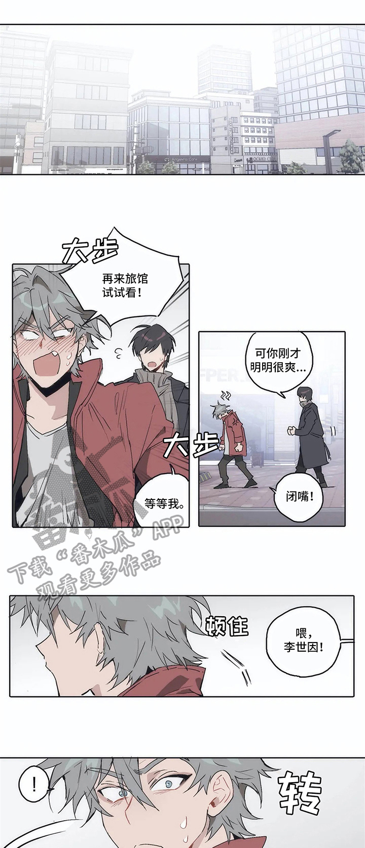会员的仆从漫画,第10章：好奇4图