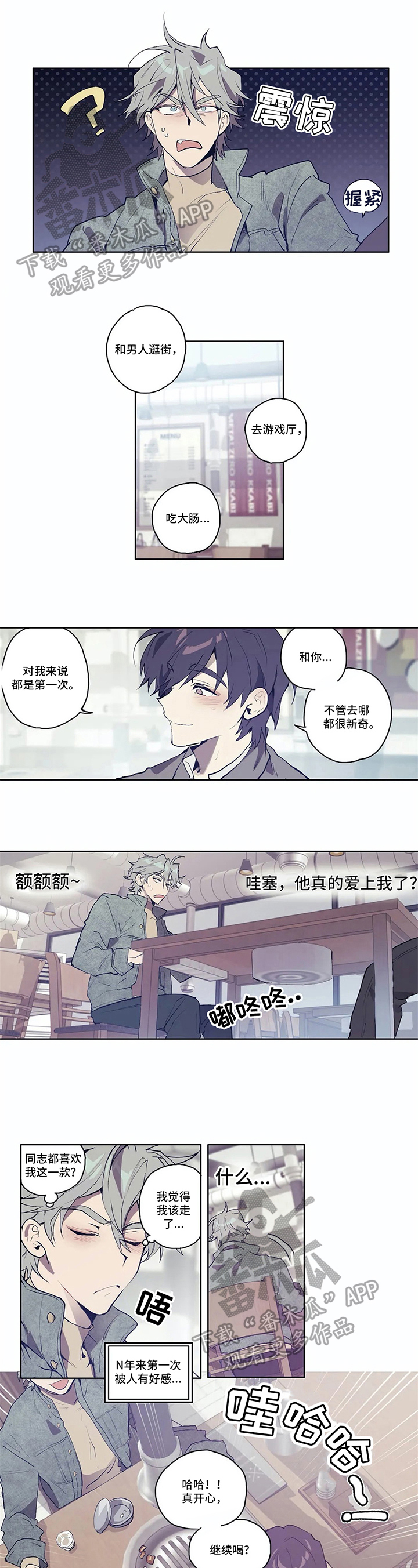 会员的视频怎么下载到文件夹里漫画,第4章：俗套1图