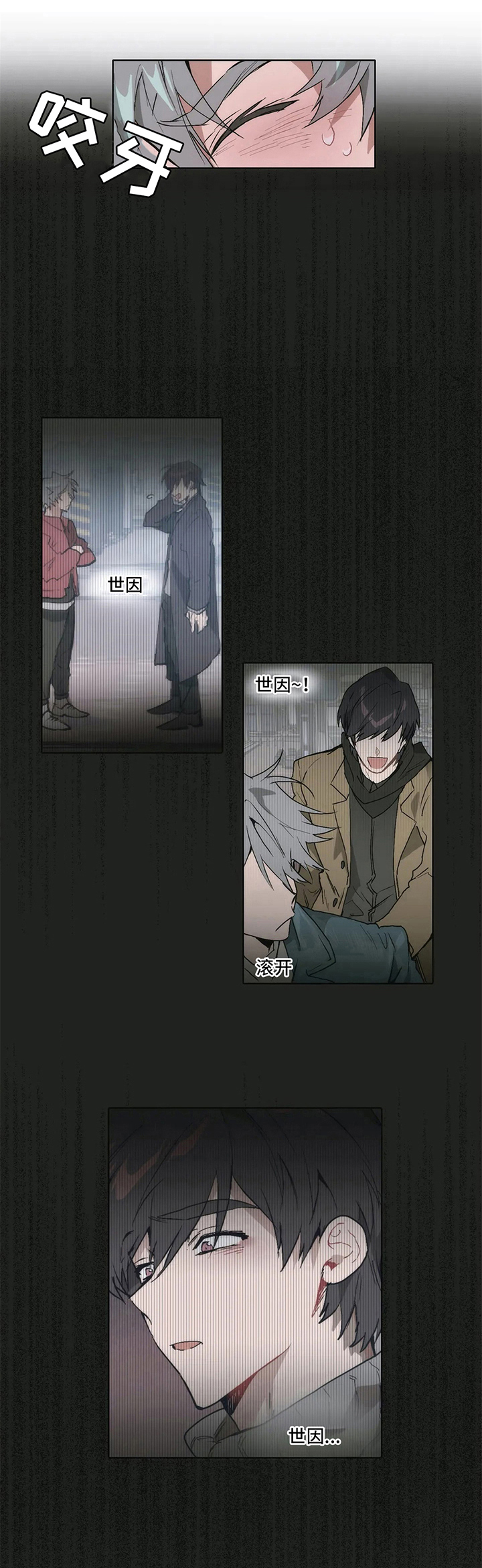 会员的仆从漫画,第13章：目睹5图