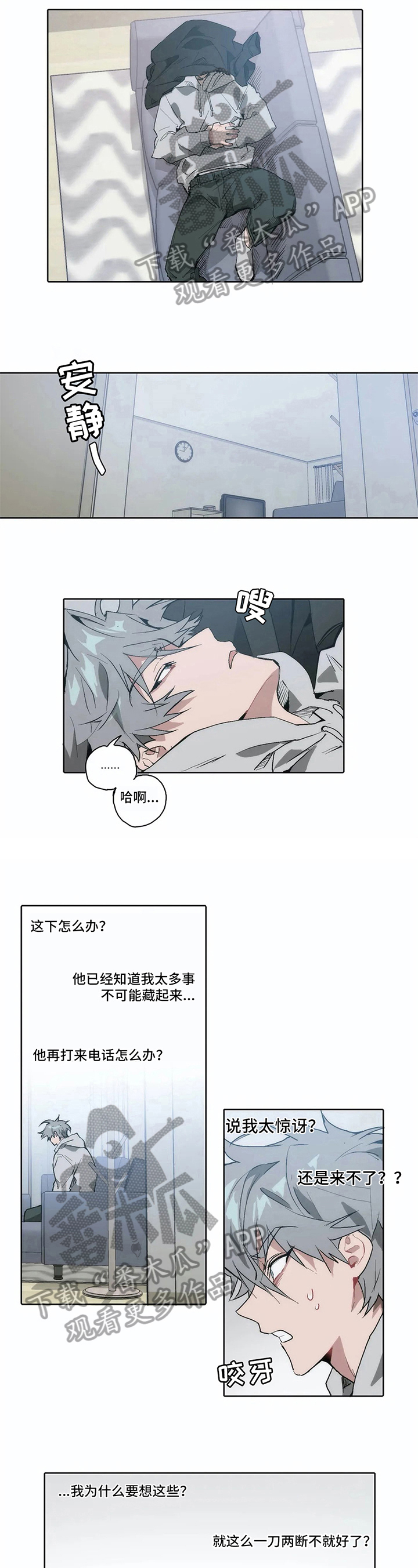 会员的仆从漫画,第13章：目睹1图